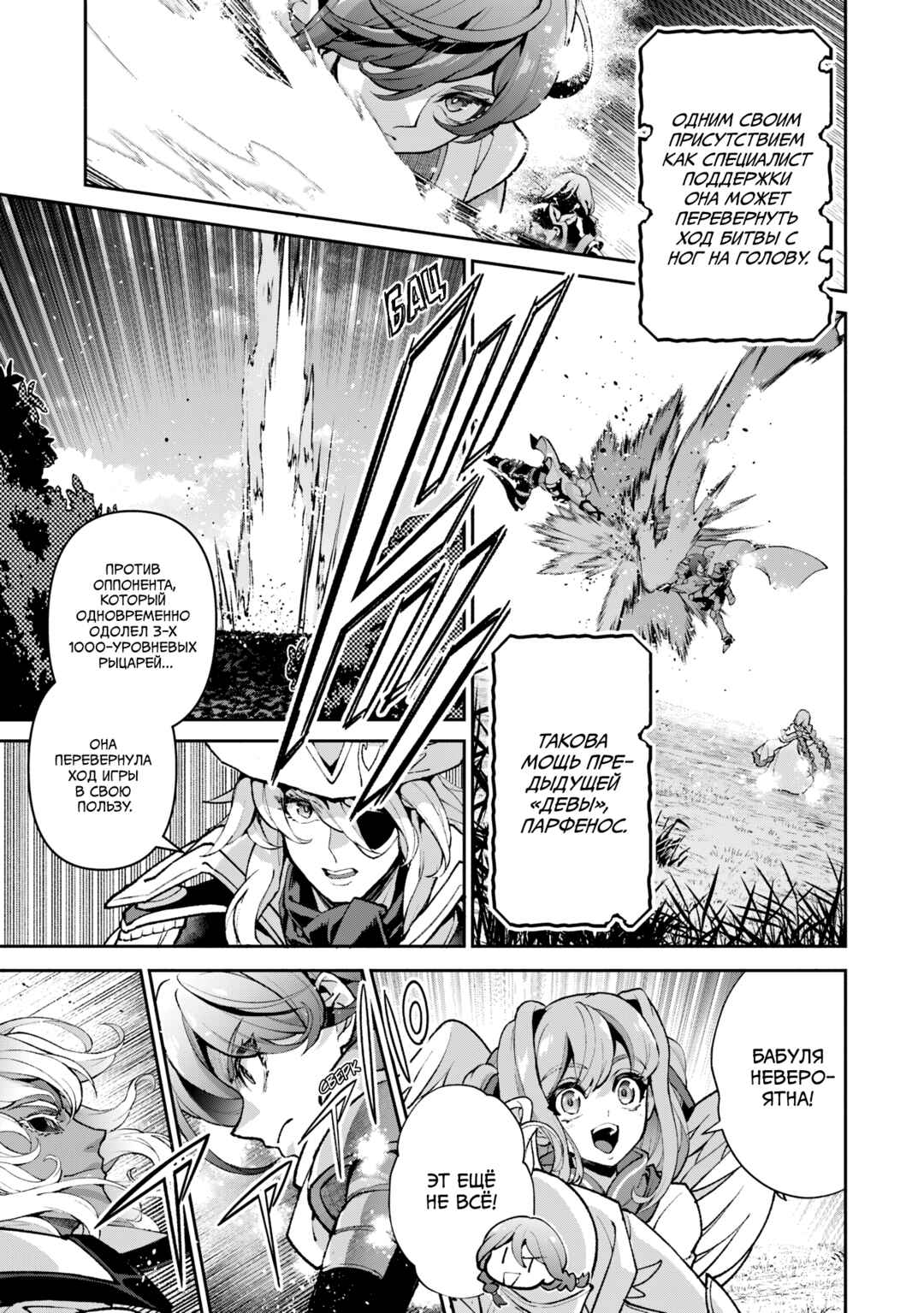 Yasei no Last Boss ga Arawareta! Chapter 56 - Page 9