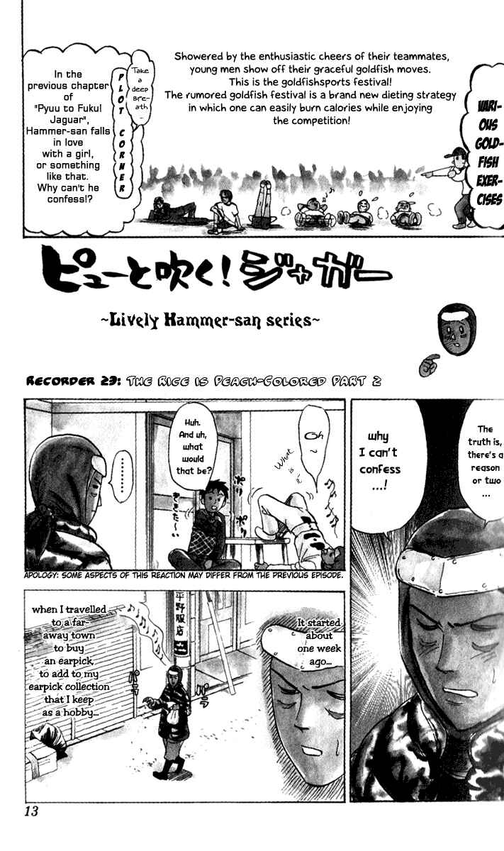 Pyu to Fuku! Jaguar Chapter 23 - Page 1
