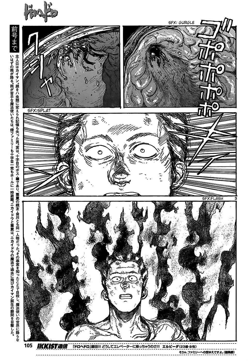 Dorohedoro Chapter 110 - Page 5