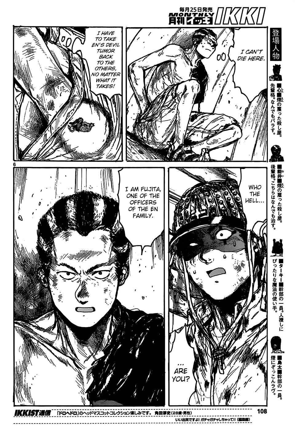 Dorohedoro Chapter 110 - Page 8