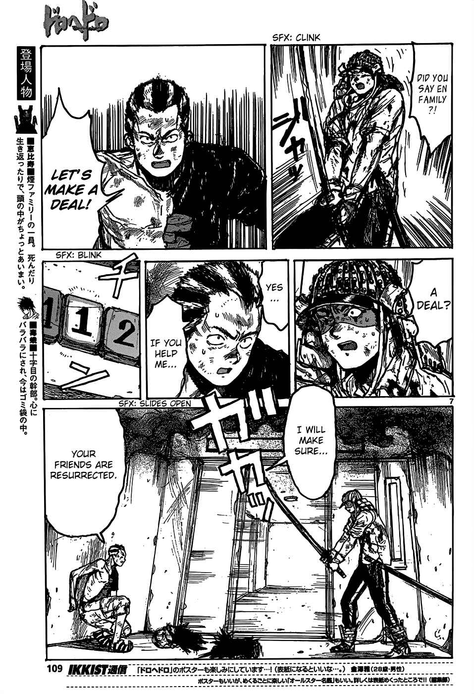 Dorohedoro Chapter 110 - Page 9