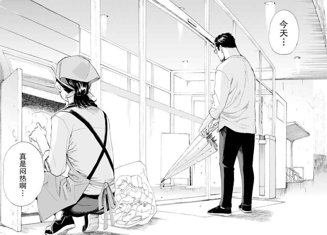 Register! Chapter 7 - Page 22