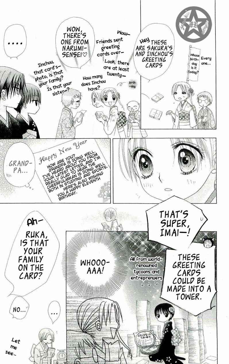 Gakuen Alice Chapter 53 - Page 16