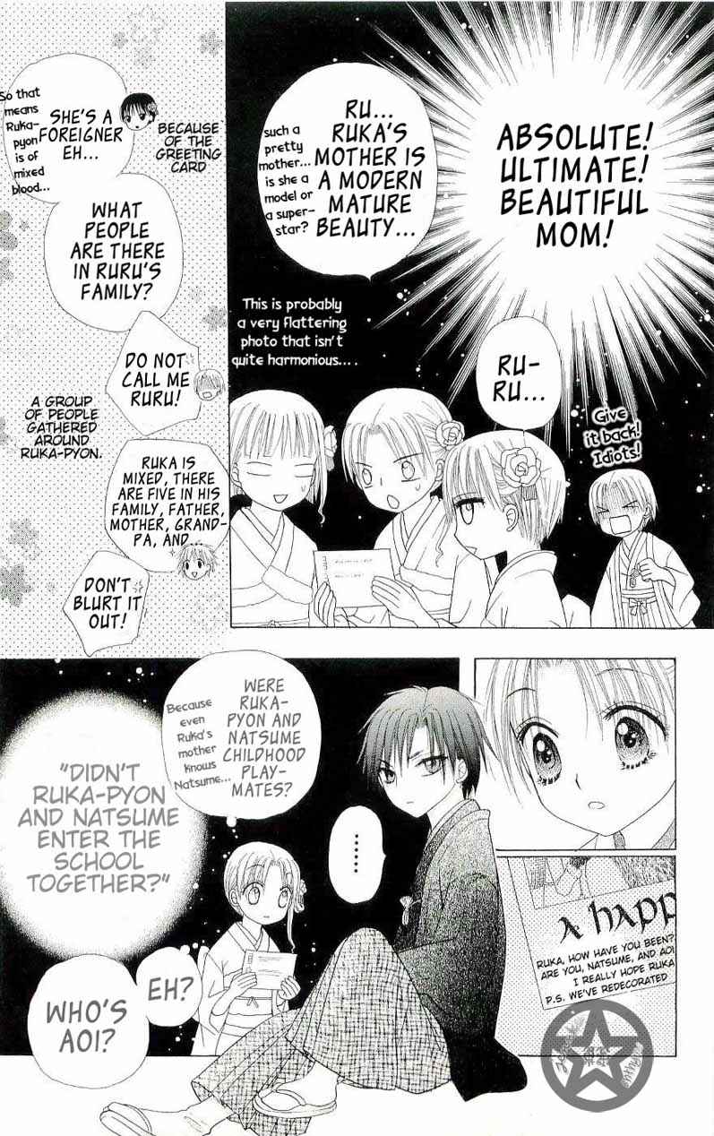 Gakuen Alice Chapter 53 - Page 18