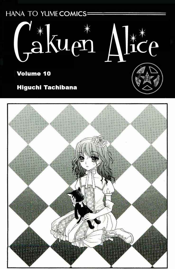 Gakuen Alice Chapter 53 - Page 3
