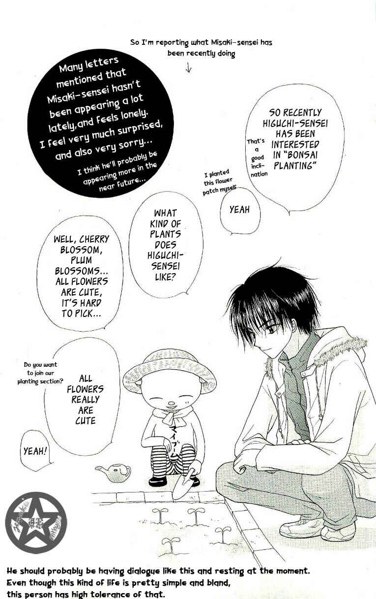 Gakuen Alice Chapter 53 - Page 4