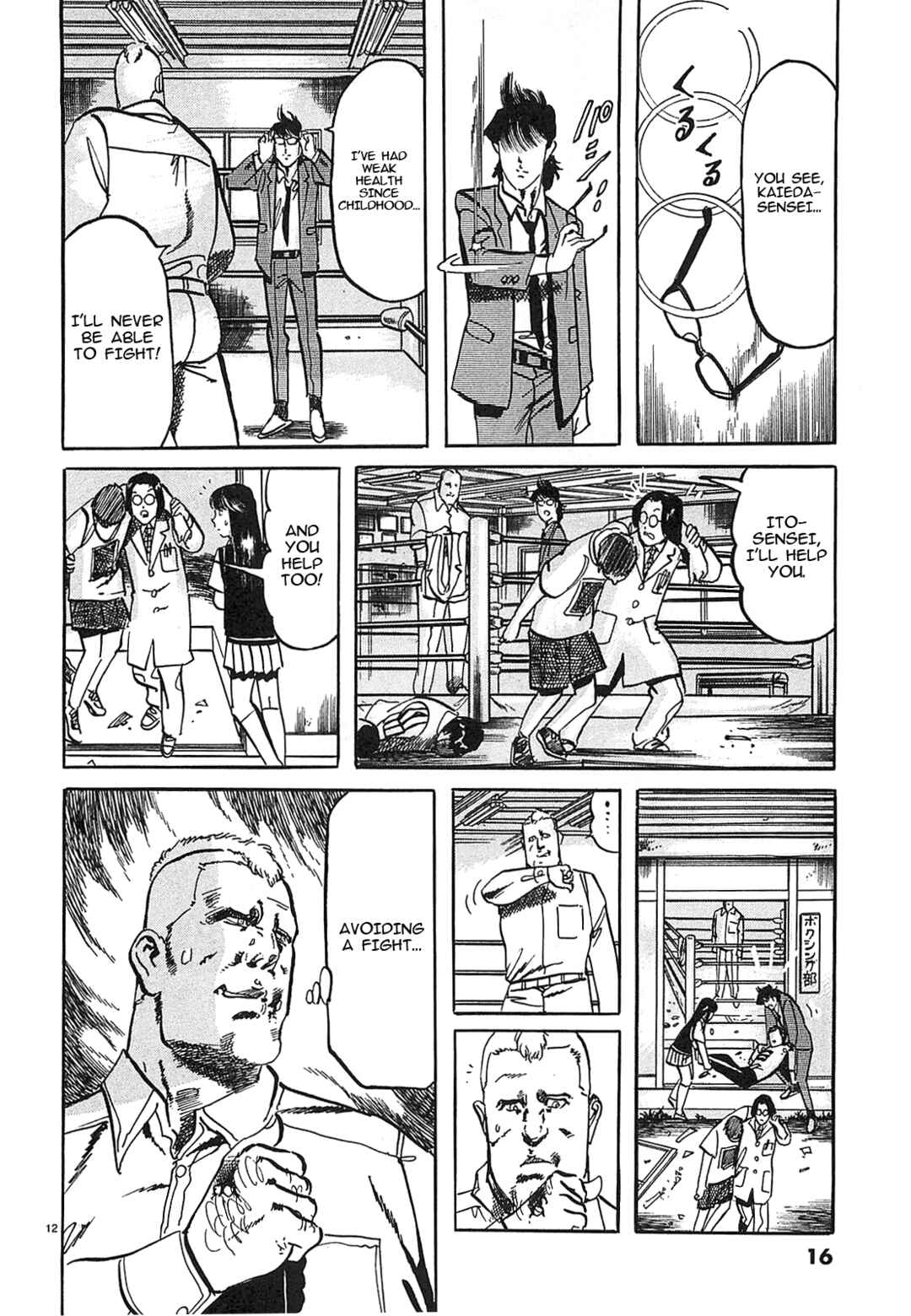 JESUS Sajin Kouro Chapter 56 - Page 13