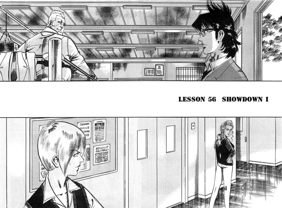 JESUS Sajin Kouro Chapter 56 - Page 4