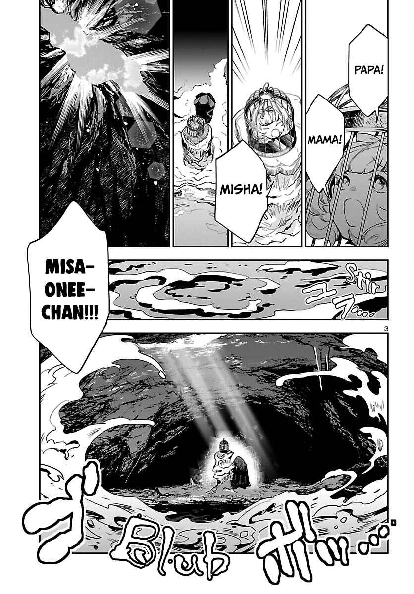 Eko Eko Azarak REBORN Chapter 25 - Page 4