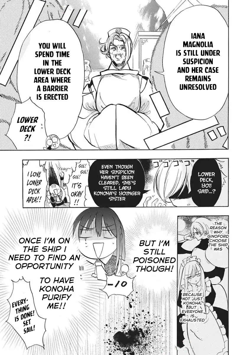 Tensei Akujo no Kuro Rekishi Chapter 79 - Page 16