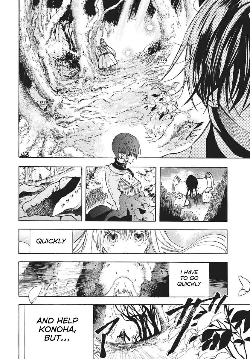 Tensei Akujo no Kuro Rekishi Chapter 79 - Page 3