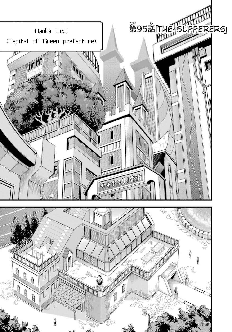 Futoku no Guild Chapter 95 - Page 1