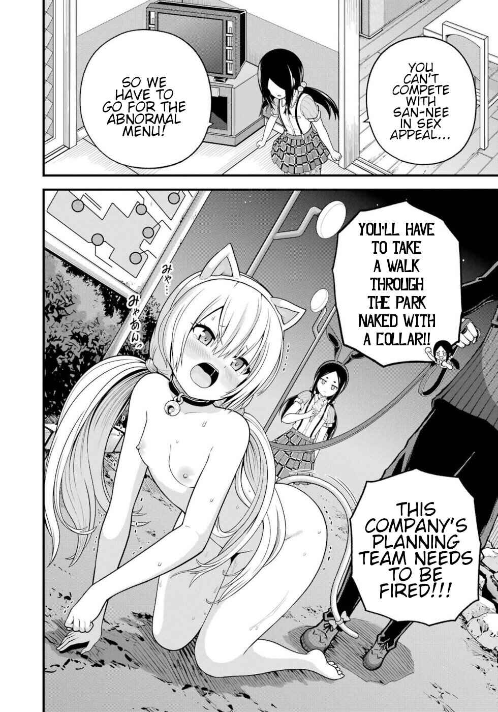 Futoku no Guild Chapter 95 - Page 24