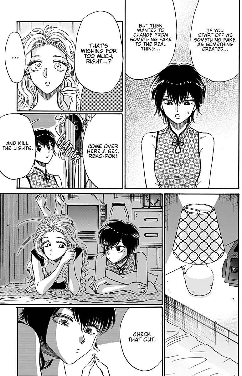 Kowloon Generic Romance Chapter 28 - Page 12