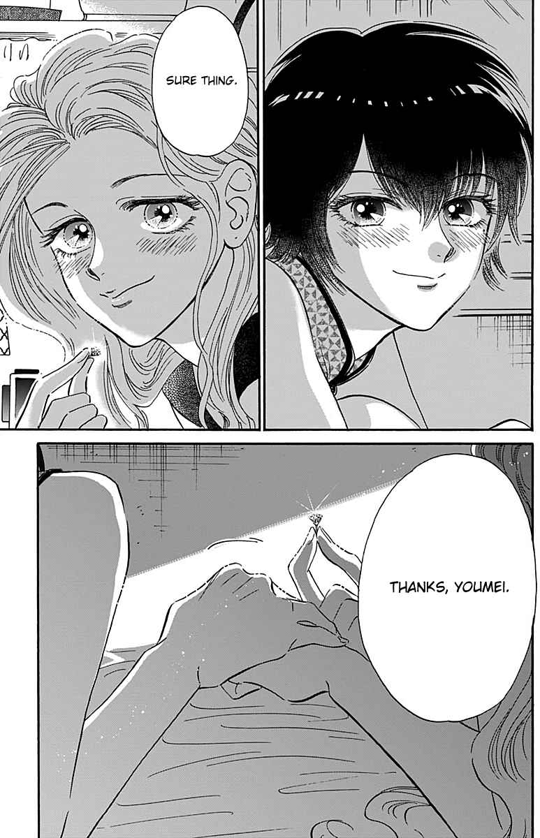 Kowloon Generic Romance Chapter 28 - Page 18