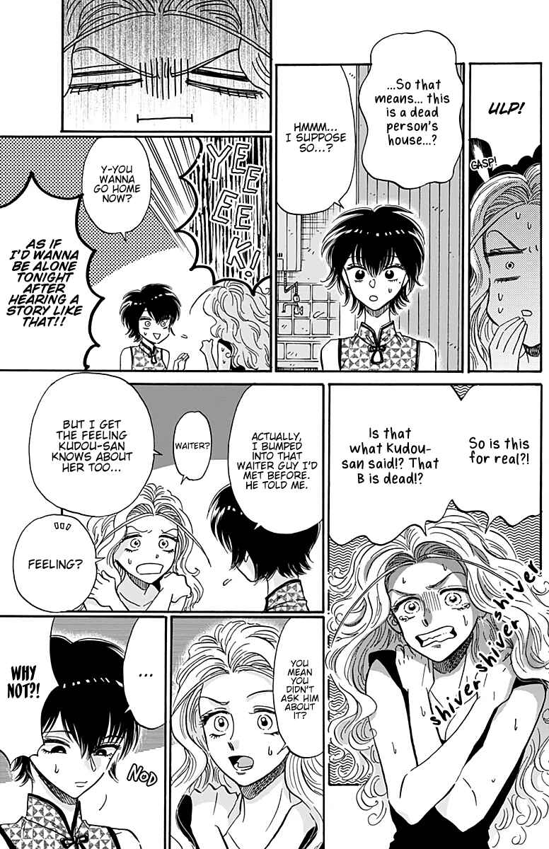 Kowloon Generic Romance Chapter 28 - Page 6