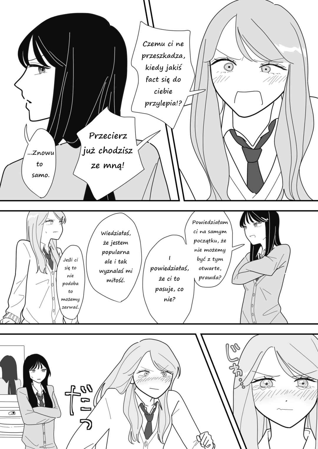 Ware wo Wasureta Joshi Chapter ? - Page 2