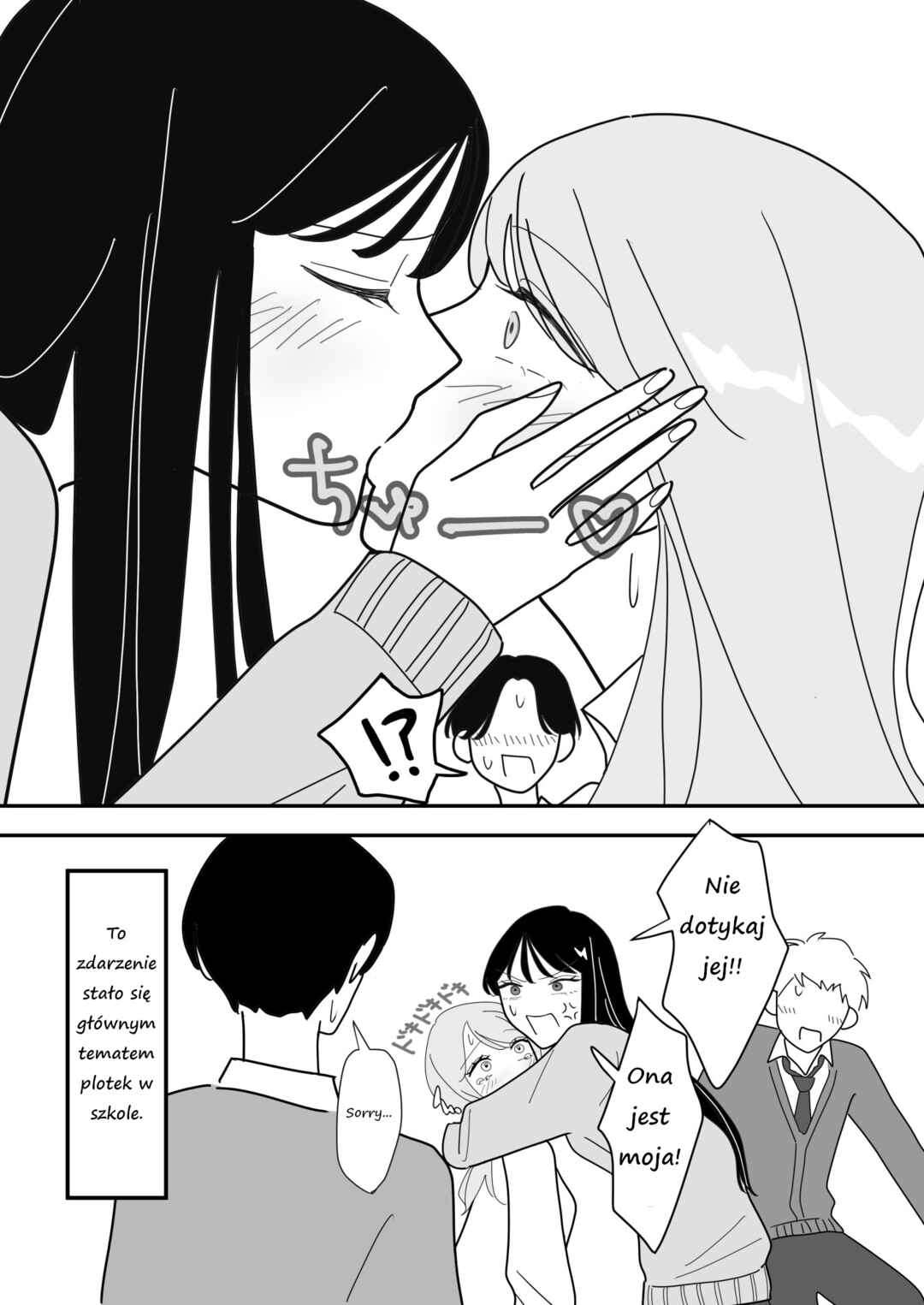 Ware wo Wasureta Joshi Chapter ? - Page 4