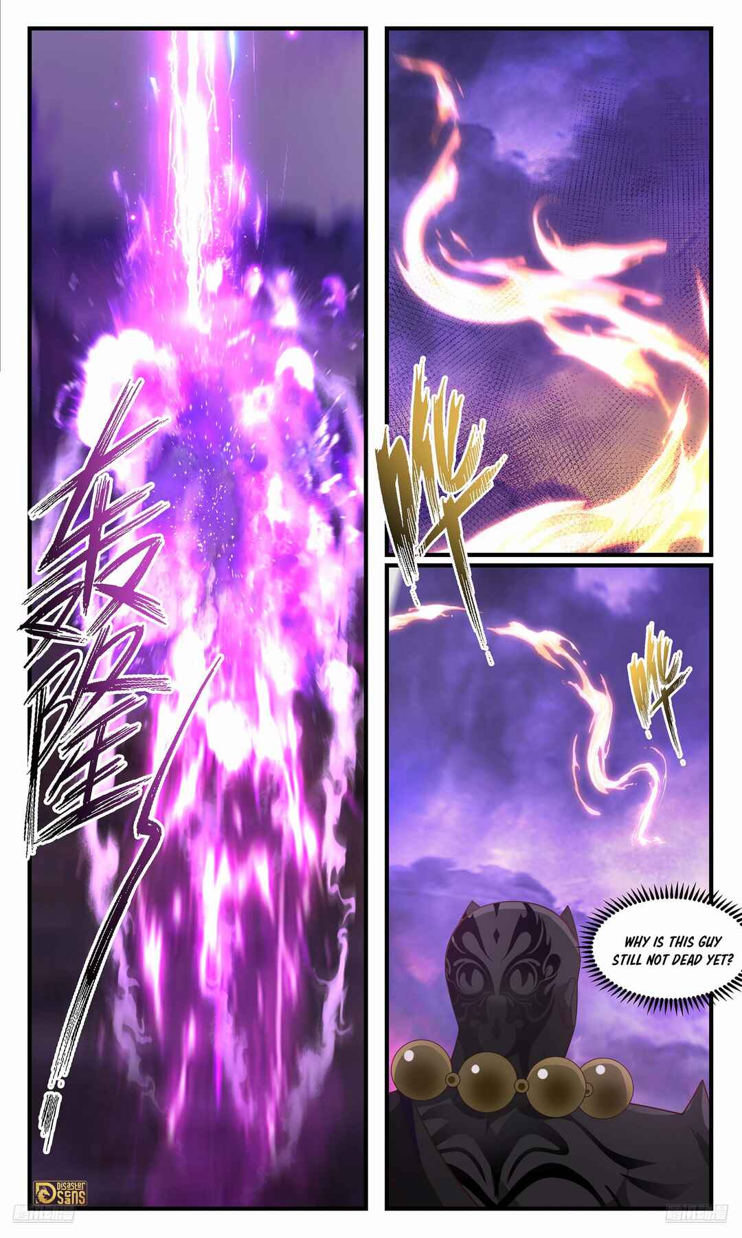 Wǔ Liàn Diānfēng Chapter 3686 - Page 5