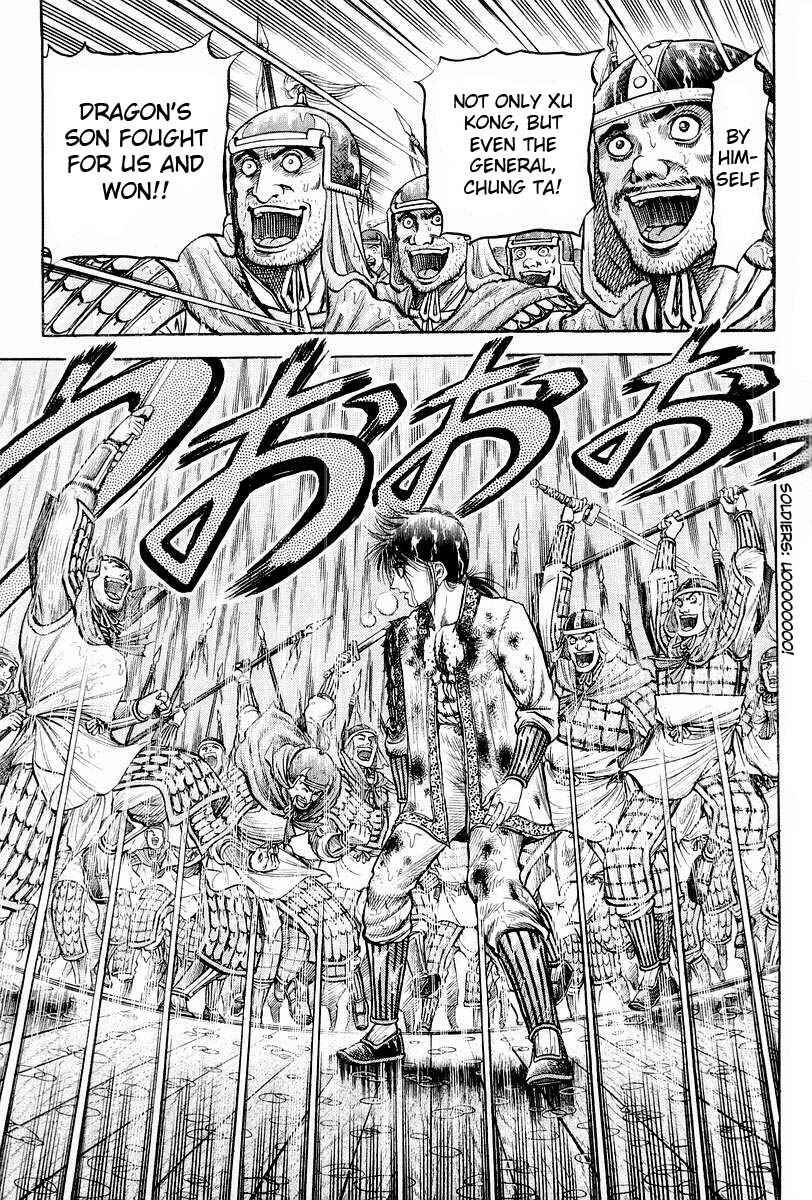 Ryuroden Chapter 70 - Page 12