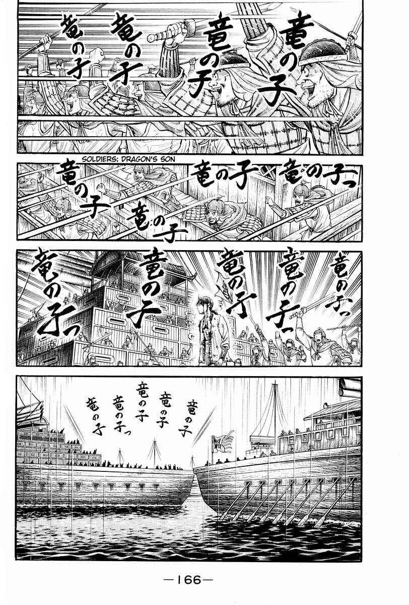 Ryuroden Chapter 70 - Page 13