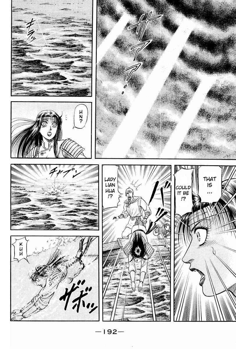 Ryuroden Chapter 70 - Page 39