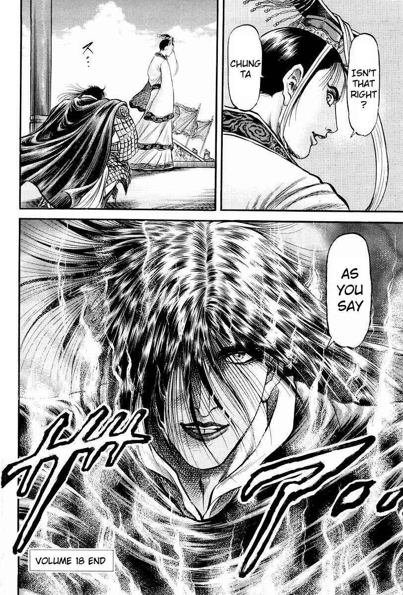 Ryuroden Chapter 70 - Page 45