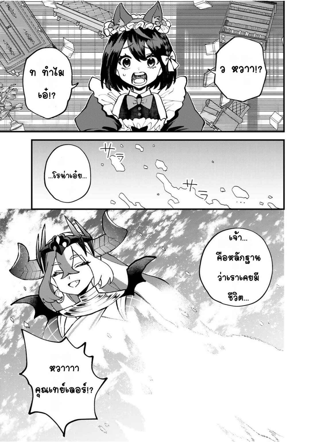 Sekai Saikyou no Majo, Hajimemashita ~Watashi Dake "Kouryaku Site" wo Miseru Sekai de Jiyuu ni Ikimasu~ Chapter 55 - Page 13