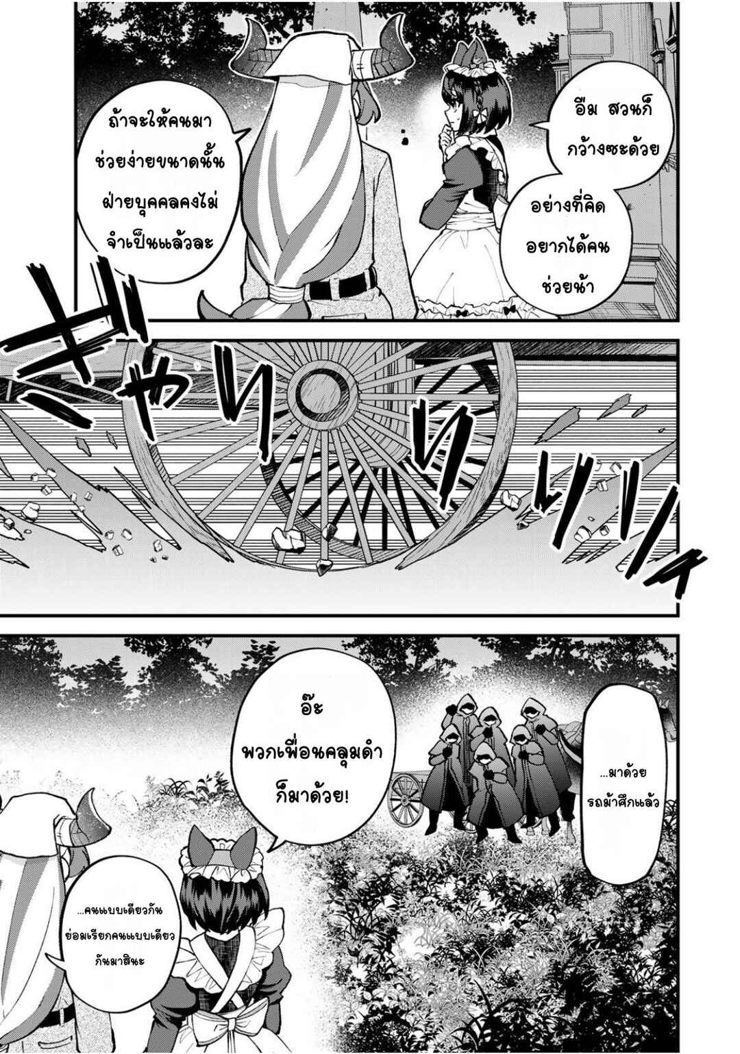 Sekai Saikyou no Majo, Hajimemashita ~Watashi Dake "Kouryaku Site" wo Miseru Sekai de Jiyuu ni Ikimasu~ Chapter 55 - Page 15