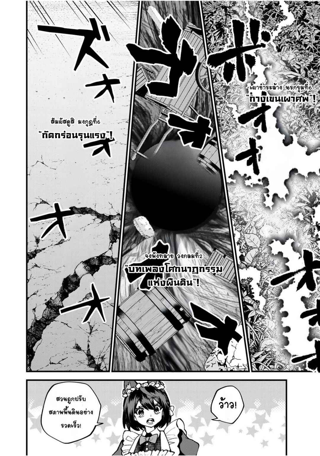 Sekai Saikyou no Majo, Hajimemashita ~Watashi Dake "Kouryaku Site" wo Miseru Sekai de Jiyuu ni Ikimasu~ Chapter 55 - Page 16