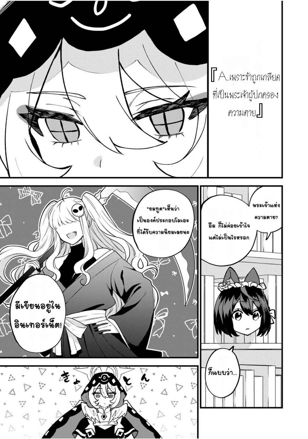 Sekai Saikyou no Majo, Hajimemashita ~Watashi Dake "Kouryaku Site" wo Miseru Sekai de Jiyuu ni Ikimasu~ Chapter 55 - Page 27