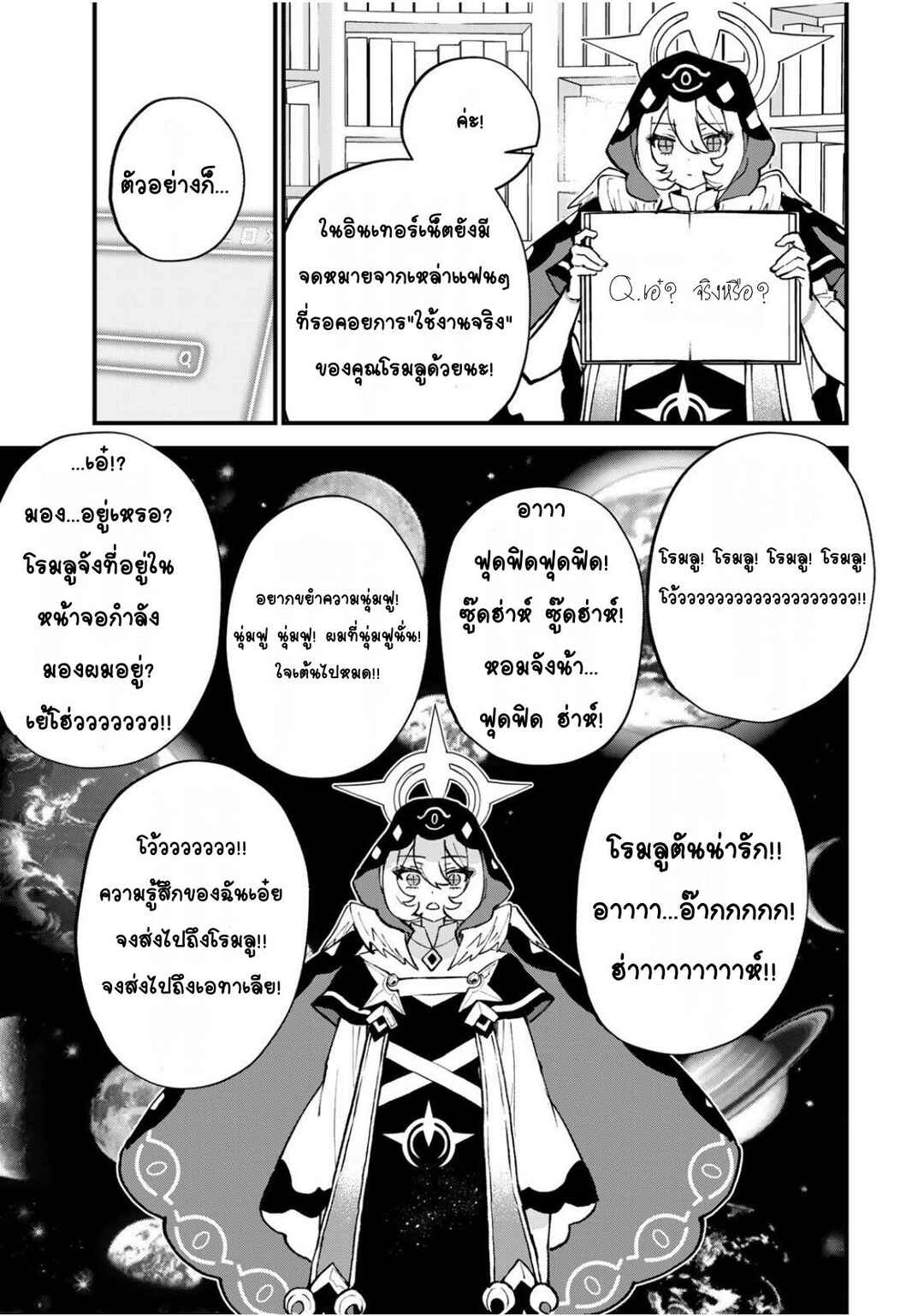 Sekai Saikyou no Majo, Hajimemashita ~Watashi Dake "Kouryaku Site" wo Miseru Sekai de Jiyuu ni Ikimasu~ Chapter 55 - Page 29