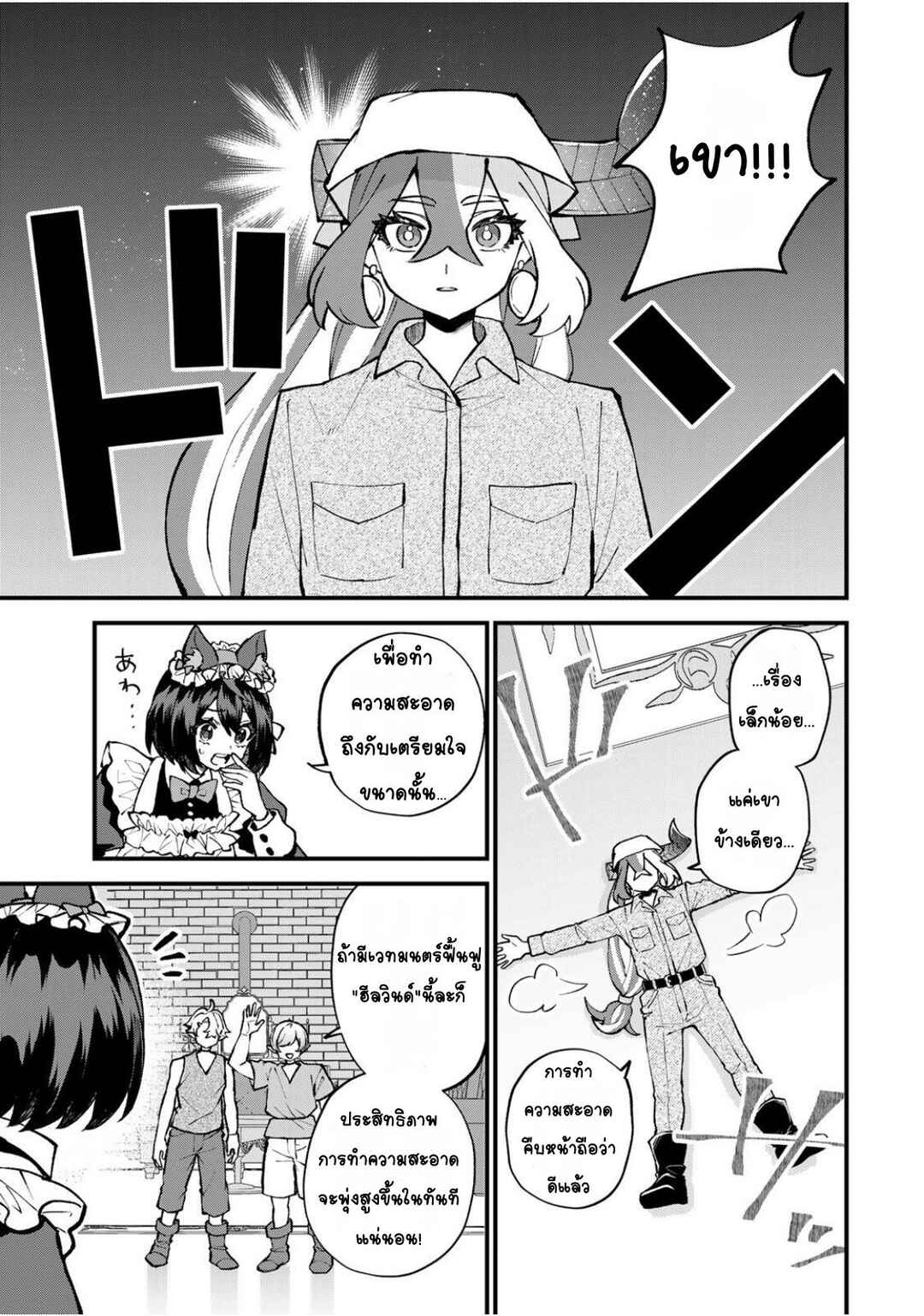 Sekai Saikyou no Majo, Hajimemashita ~Watashi Dake "Kouryaku Site" wo Miseru Sekai de Jiyuu ni Ikimasu~ Chapter 55 - Page 7