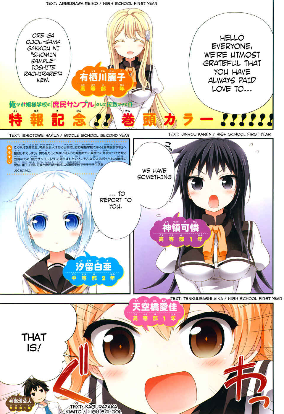 Ore ga Ojousama Gakkou ni "Shomin Sample" to shite Rachirareta Ken Chapter 29 - Page 2