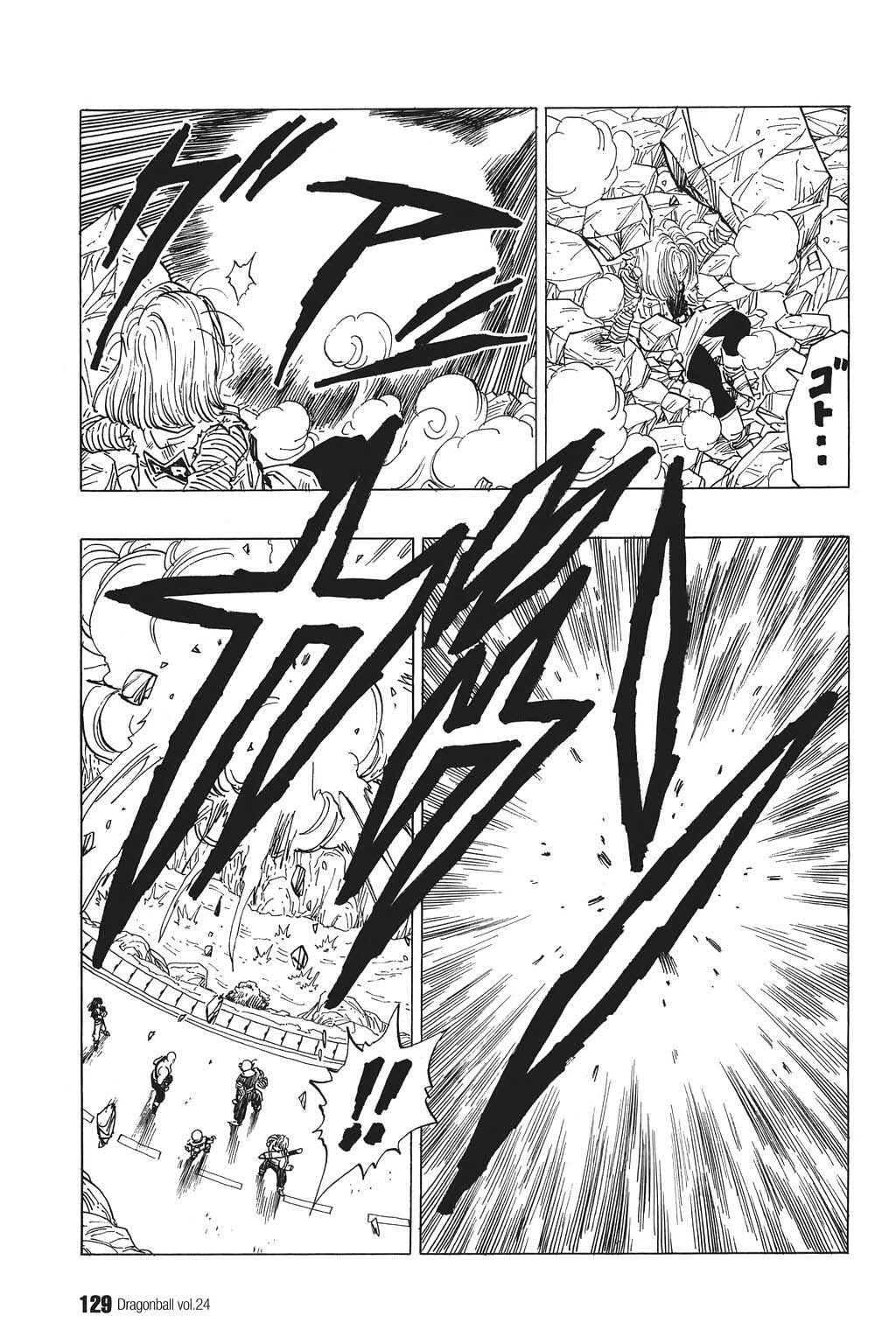 Dragon Ball Chapter 353 - Page 8
