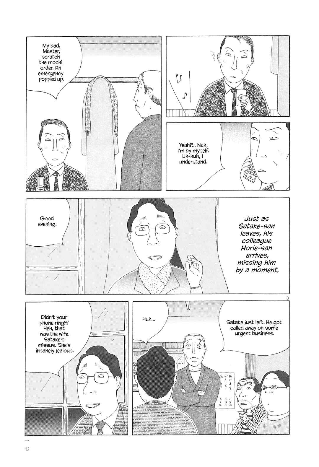 Shinya Shokudou Chapter 87 - Page 4
