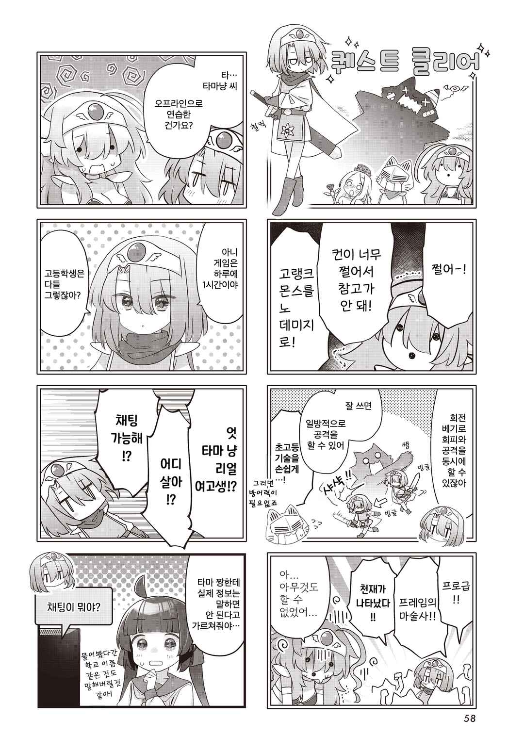 Kodomo-beya Dragon Chapter 10 - Page 6