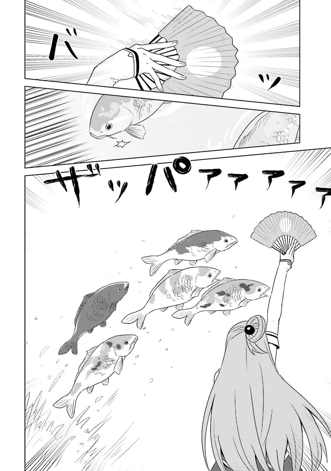 Kono Subarashii Sekai ni Nichijou wo! Chapter 13 - Page 6