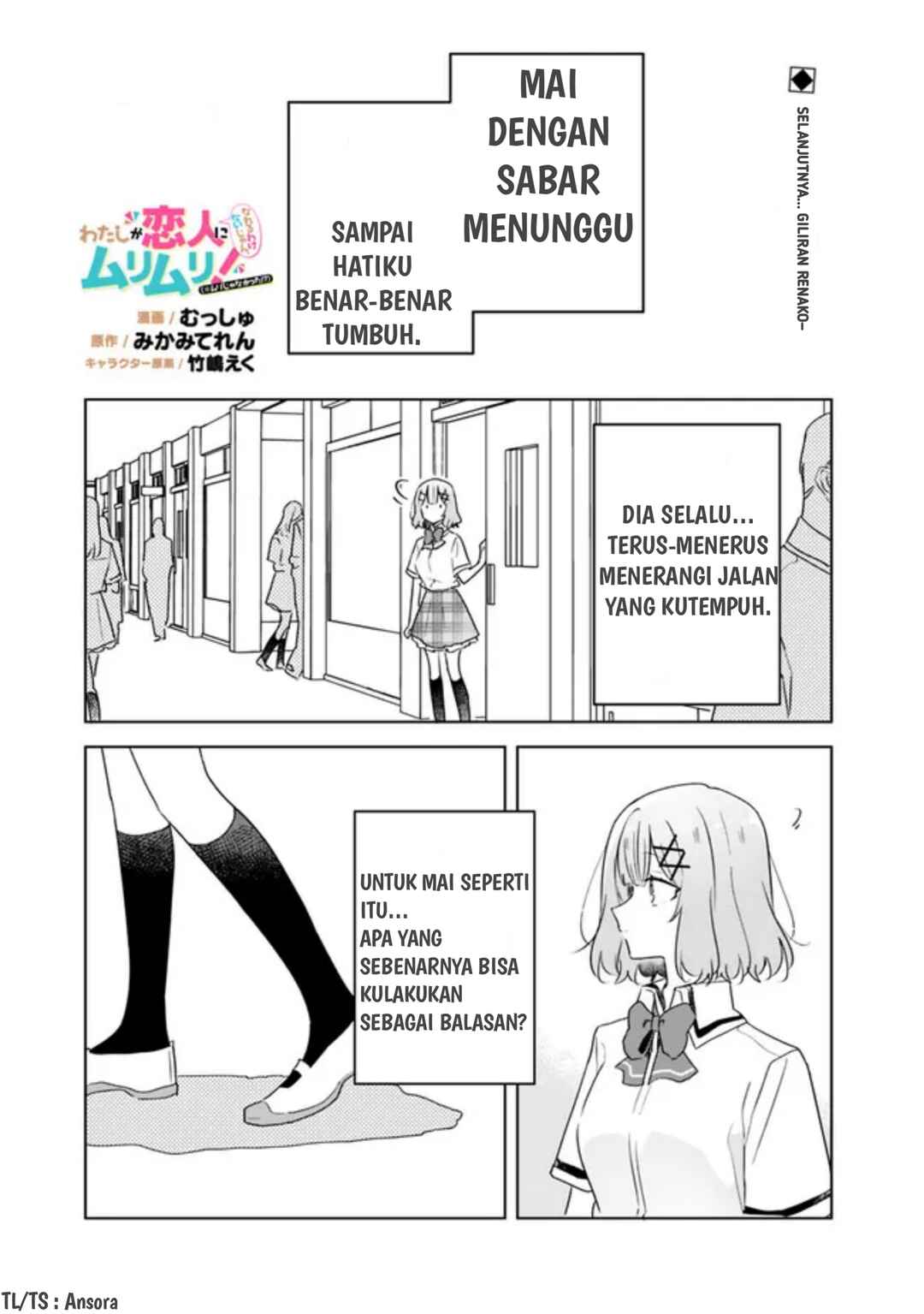 Watashi ga Koibito ni Nareru Wakenai jan, Murimuri! (※Muri ja Nakatta!?) Chapter 70 - Page 1