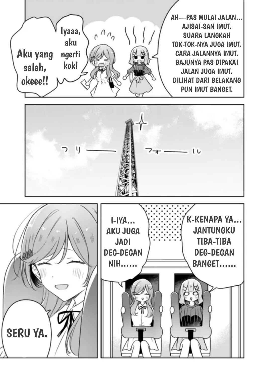 Watashi ga Koibito ni Nareru Wakenai jan, Murimuri! (※Muri ja Nakatta!?) Chapter 70 - Page 23