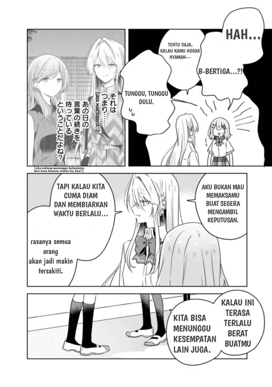 Watashi ga Koibito ni Nareru Wakenai jan, Murimuri! (※Muri ja Nakatta!?) Chapter 70 - Page 6