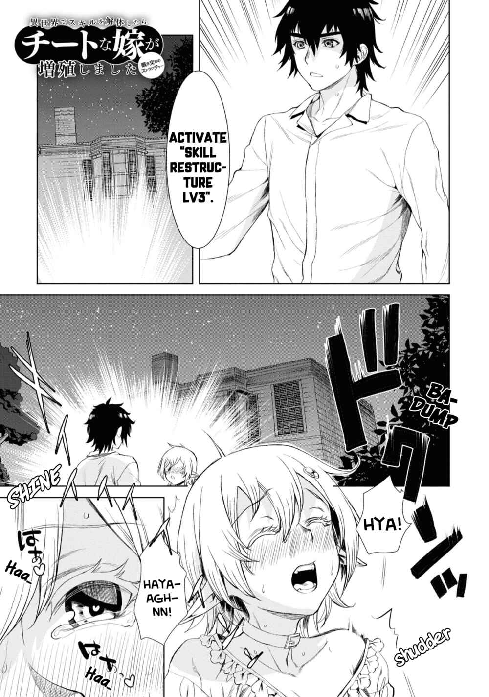Isekai de Skill wo Kaitai Shitara Cheat na Yome ga Zoushoku Shimashita - Gainen Kousa no Structure Chapter 42 - Page 4
