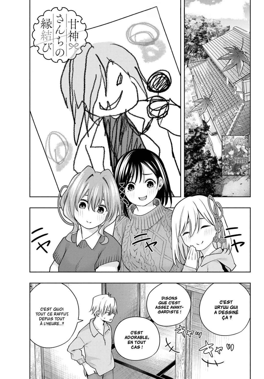 Amagami-san Chi no Enmusubi Chapter 117 - Page 1