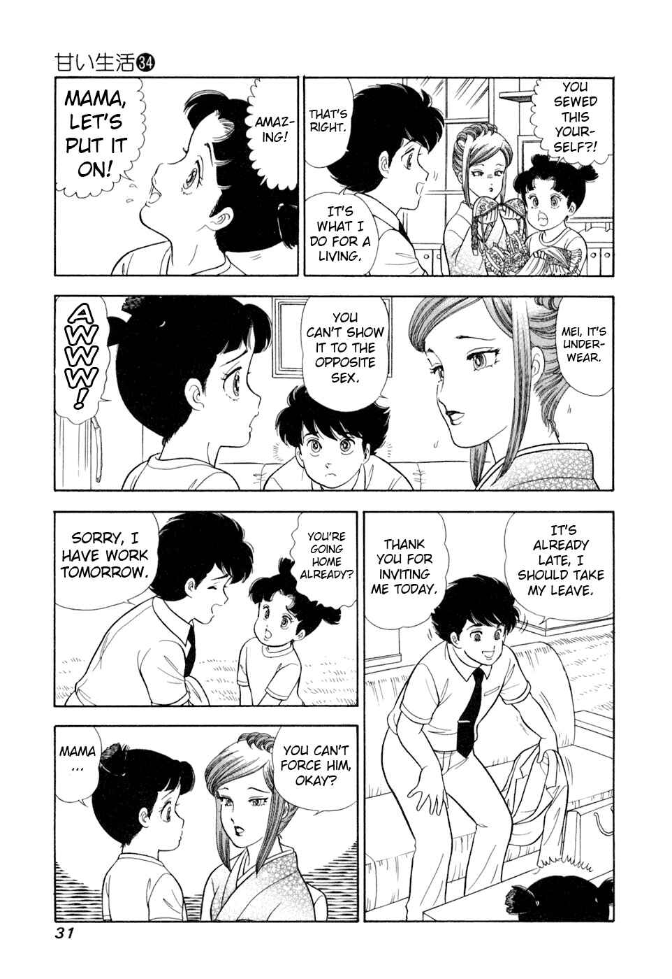 Amai Seikatsu Chapter 399 - Page 14