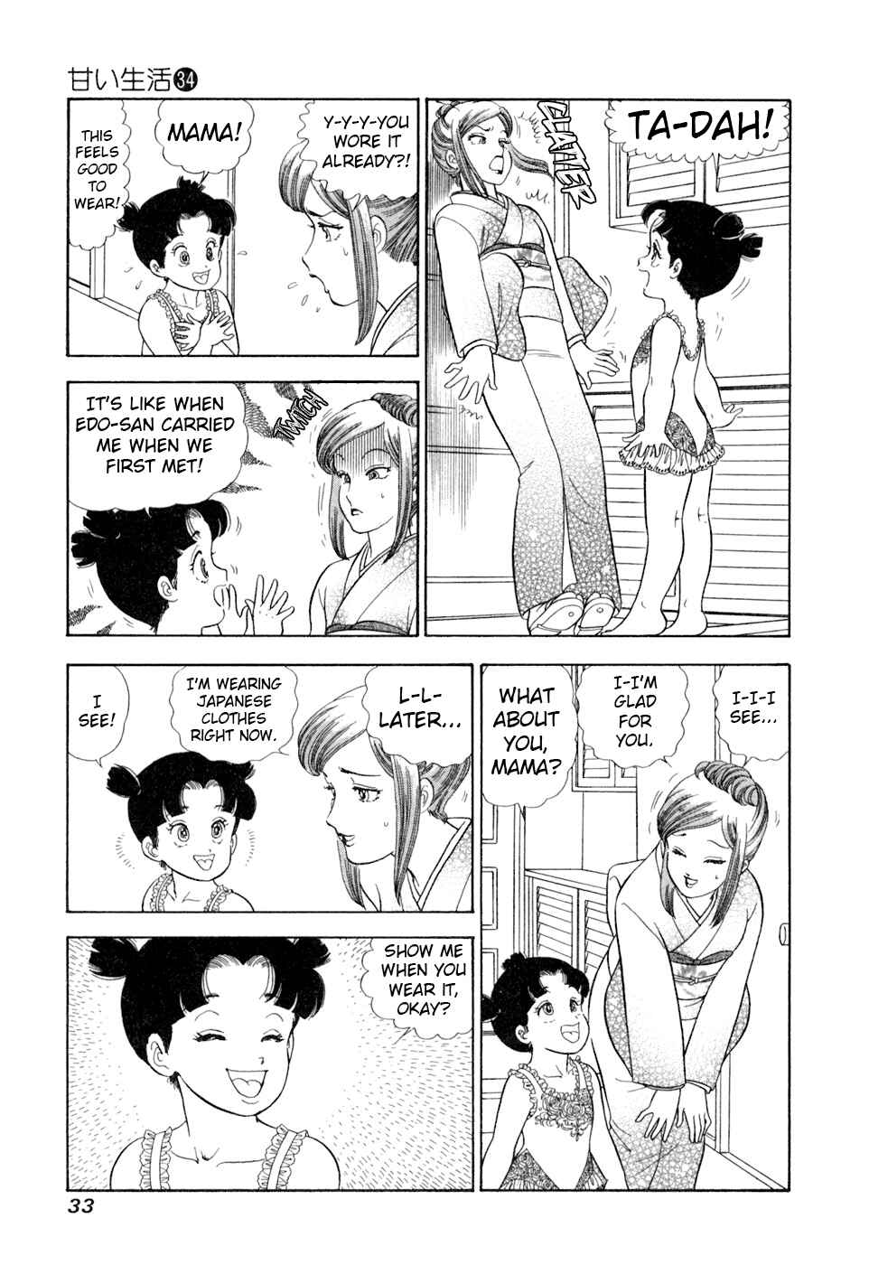 Amai Seikatsu Chapter 399 - Page 16