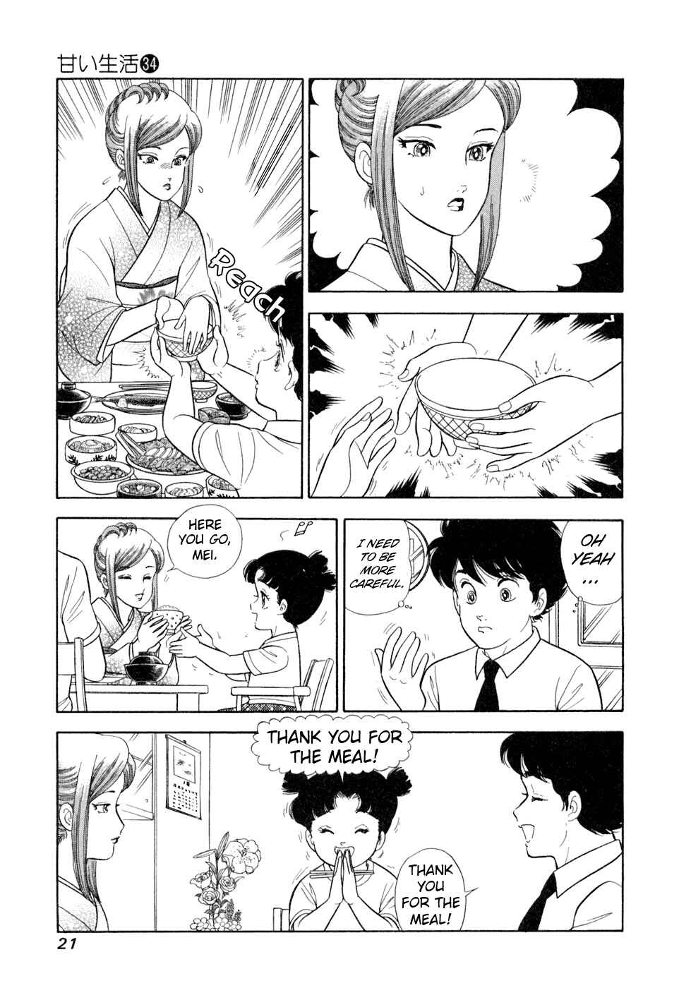 Amai Seikatsu Chapter 399 - Page 4