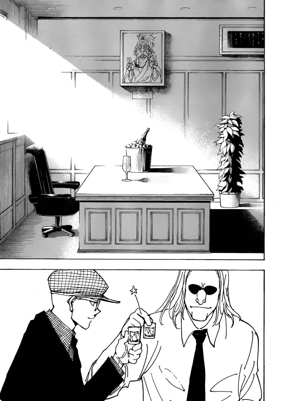 Hunter x Hunter Chapter 339 - Page 8