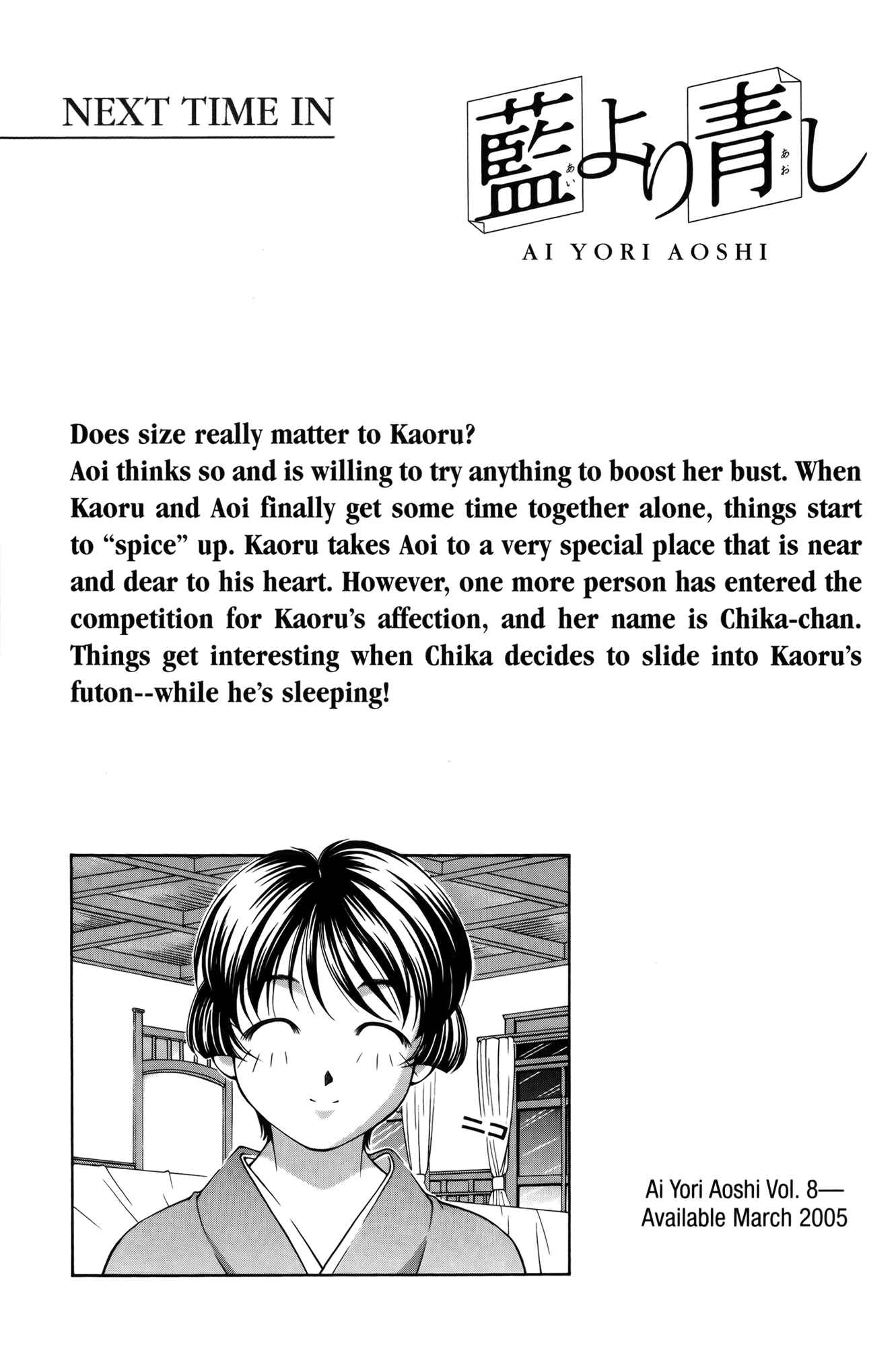 Ai Yori Aoshi Chapter 61.6 - Page 17