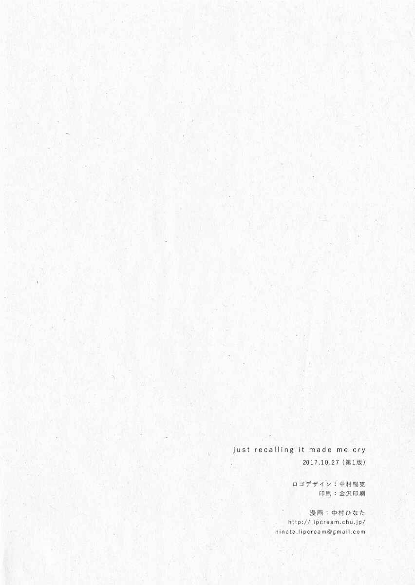 Just recalling it made me cry Chapter ? - Page 35