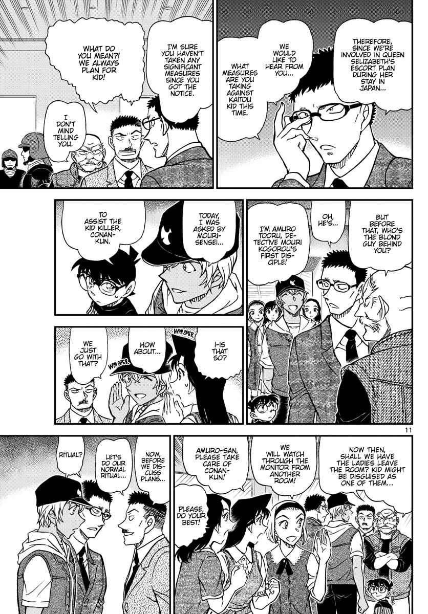 Detective Conan Chapter 1076 - Page 12